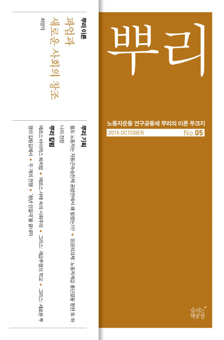 뿌리 5