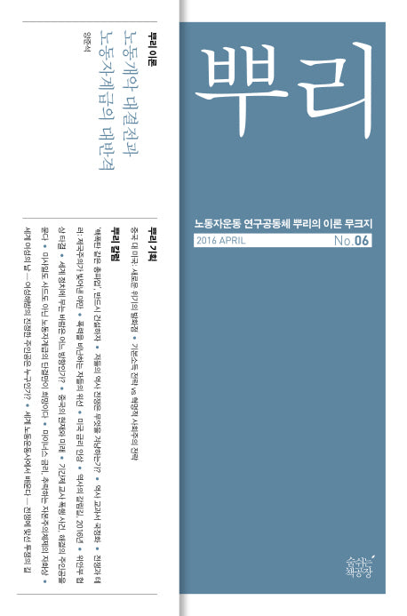 뿌리 6
