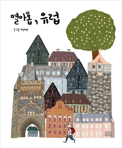 열아홉 유럽