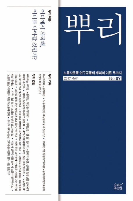 뿌리 7