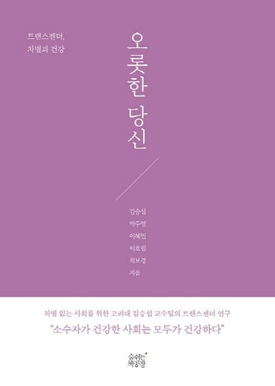 오롯한 당신