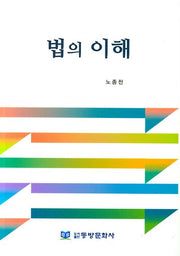 법의 이해