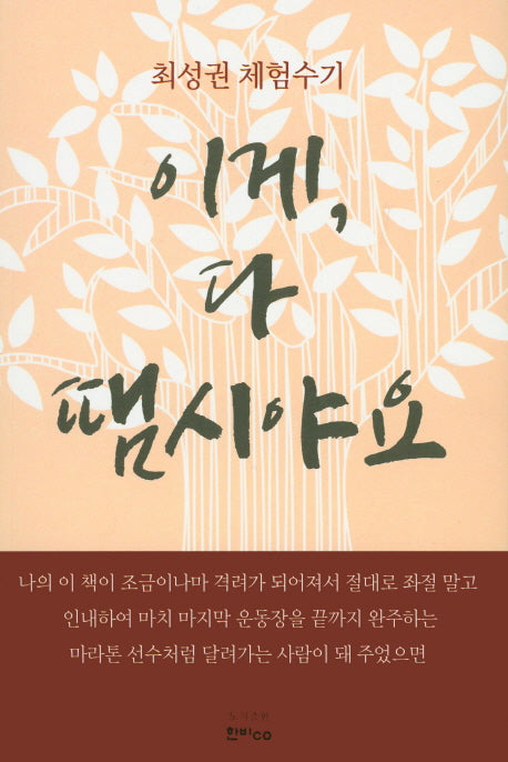이게 다 땜시야요