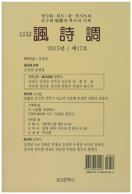 풍시조(2015 제17호)