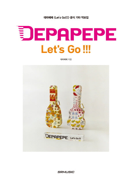 DEPAPEPE Let's Go!!!(데파페페 렛츠 고)