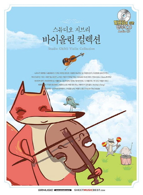 스튜디오 지브리 바이올린 컬렉션(CD2장포함)