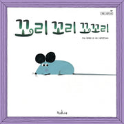 꼬리 꼬리 꼬꼬리(책콩 그림책 48)(양장본 Hardcover)