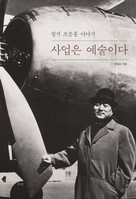 사업은 예술이다