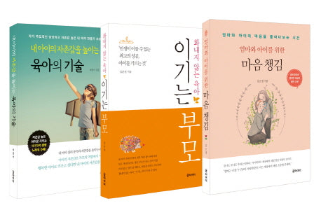 좋은 부모 육아 전략 3종 세트 (전3권)