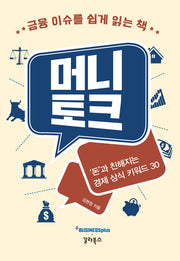 머니토크