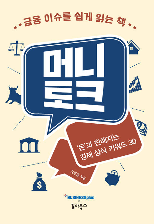 머니토크