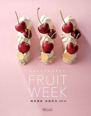 해피해피 과일위크(양장본 Hardcover)