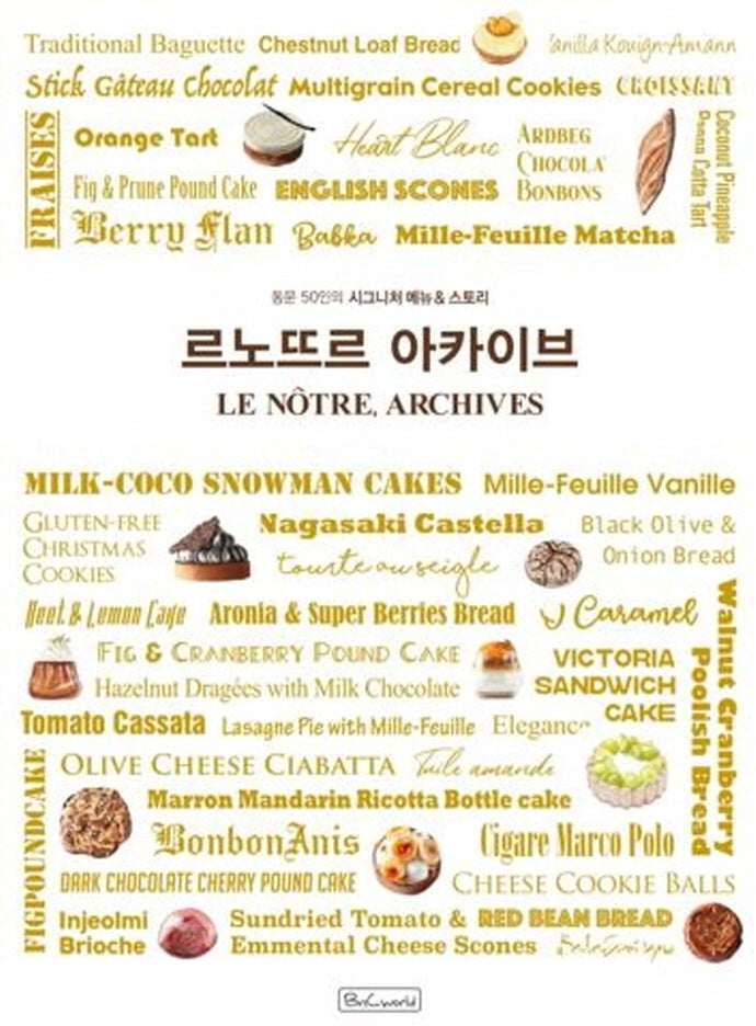 르노뜨르 아카이브(양장본 Hardcover)
