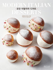모던 이탈리아 디저트