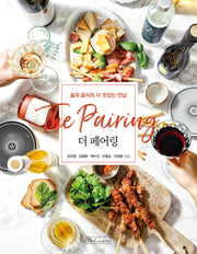 더 페어링(반양장)