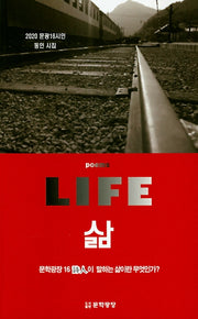 삶(Life)
