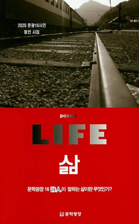 삶(Life)