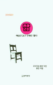 예술은 길고 인생은 짧다