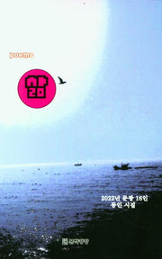 삶(시선 156)