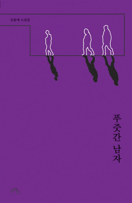 푸줏간 남자(양장본 HardCover)