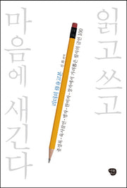 리더의 수신 교본
