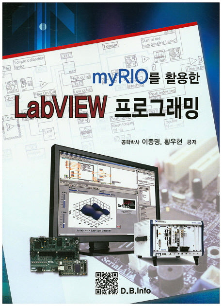 Labview 프로그래밍(myRIO를 활용한)