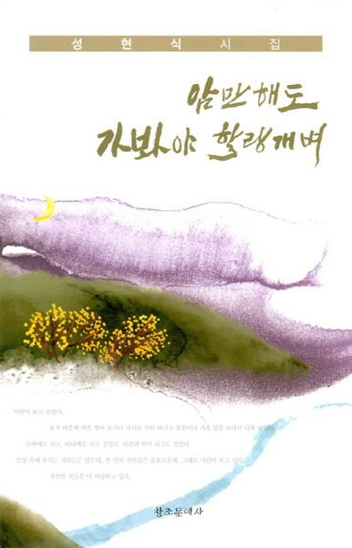 암만해도 가봐야 할랑개벼