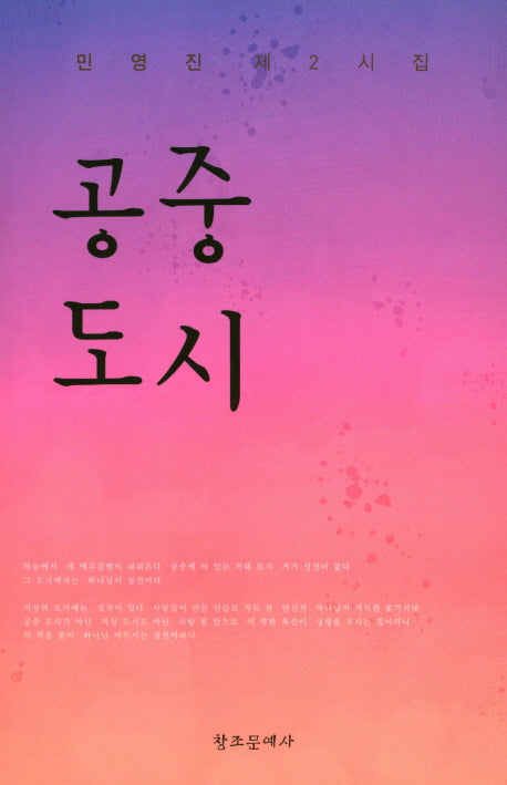 공중도시