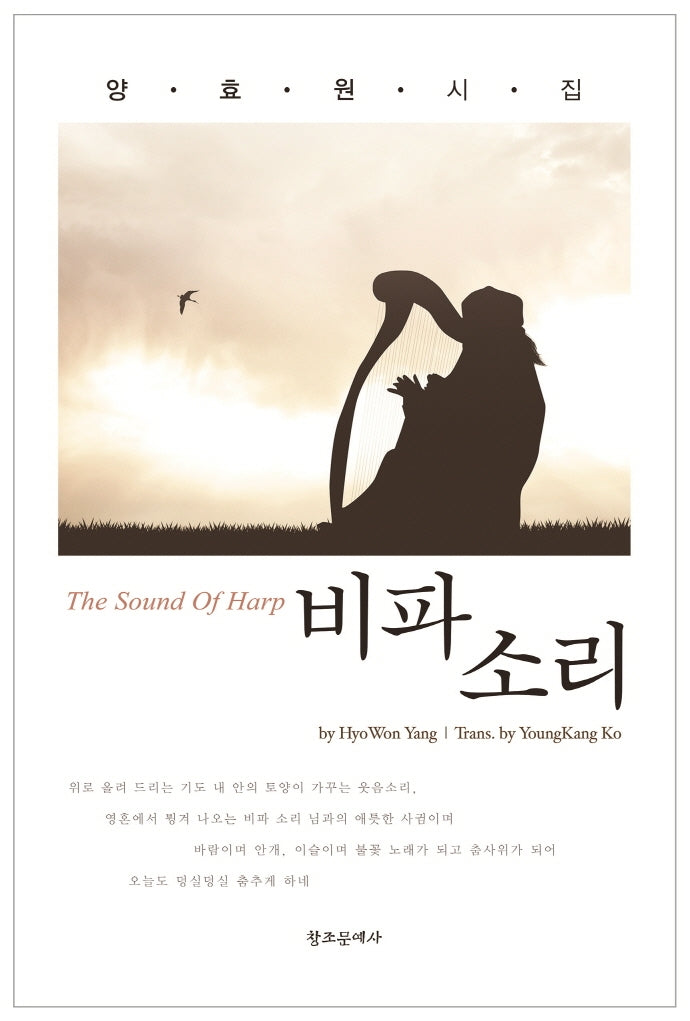 비파 소리(양장본 HardCover)