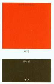 호미(현대시학시인선 63)