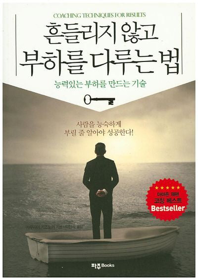 흔들리지 않고 부하를 다루는 법