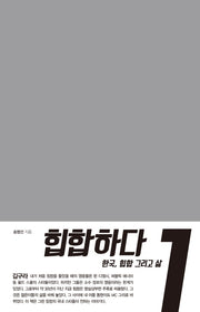 힙합하다 1