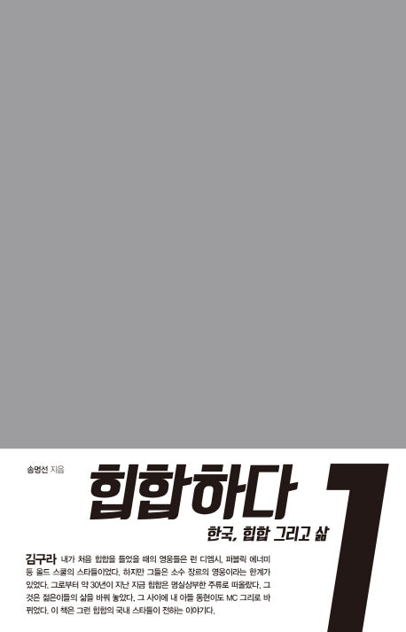 힙합하다 1