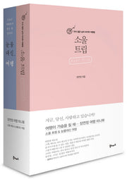 장연정 여행 미니북 세트(전2권)