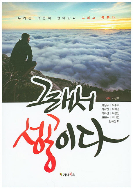 그래서 성공이다
