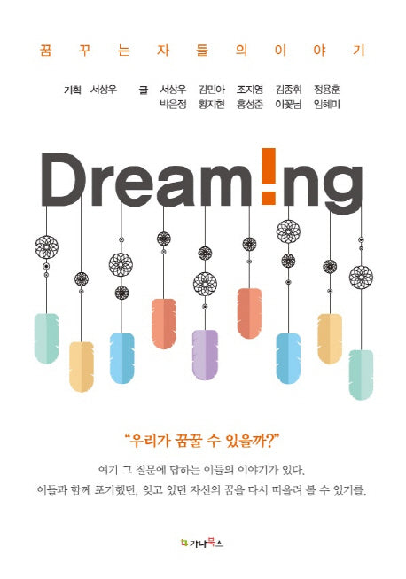 Dreaming