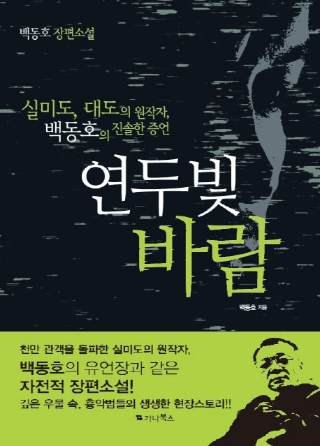 연두빛 바람
