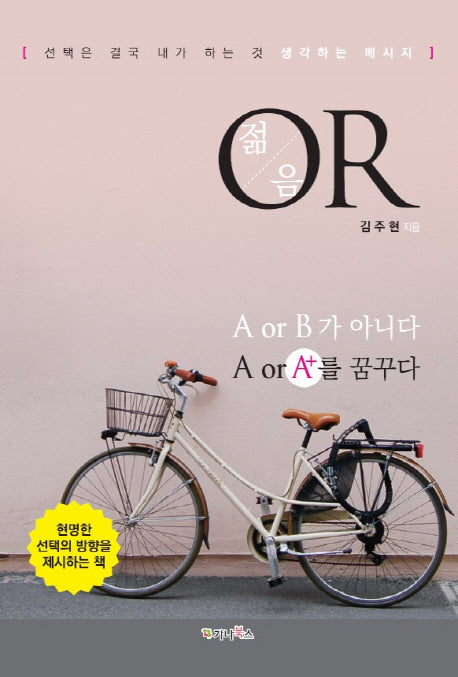 OR젊음