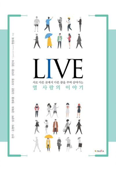LIVE(라이브)