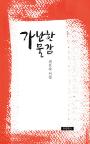 가난한 물감