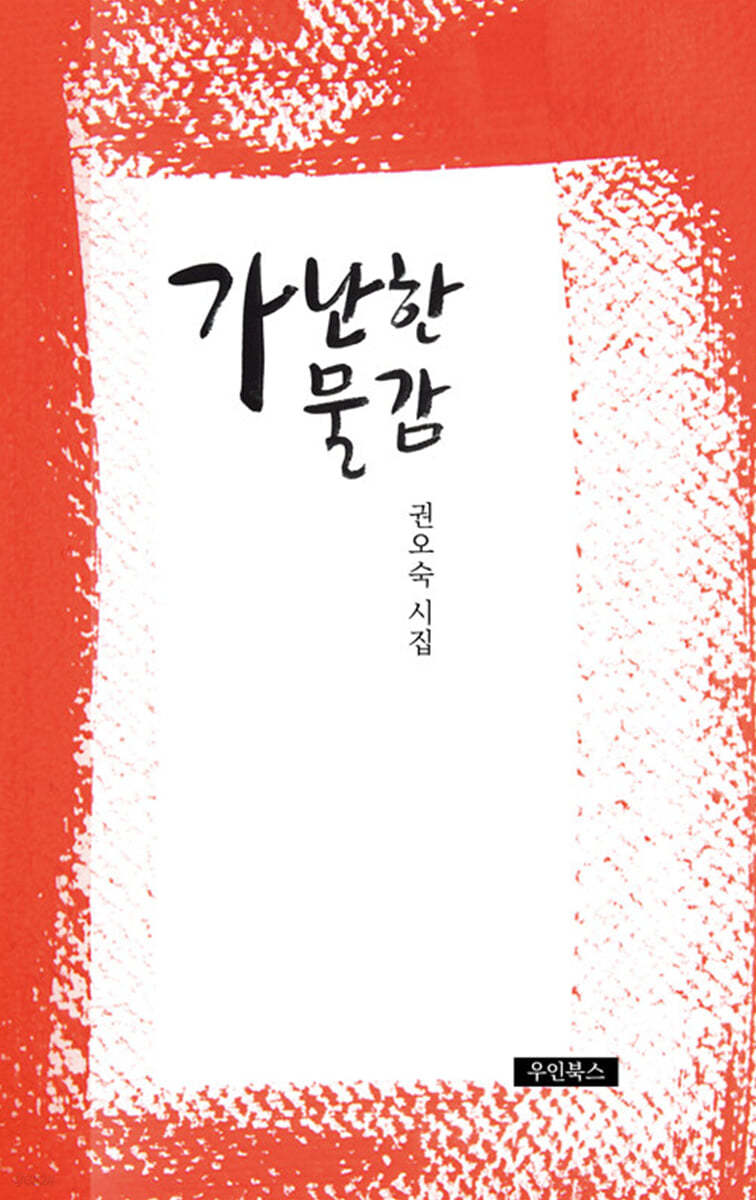 가난한 물감
