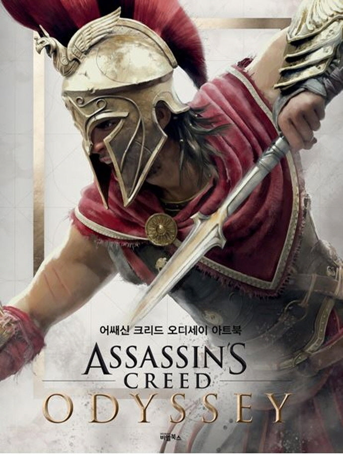 어쌔신 크리드 오디세이 아트북(양장본 HardCover)