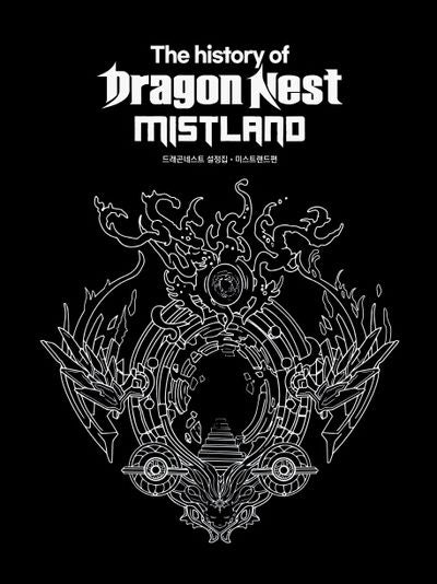 The History of Dragon Nest: MISTLAND(드래곤네스트 설정집: 미스트랜드편)