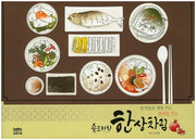 슬로터치 한상차림