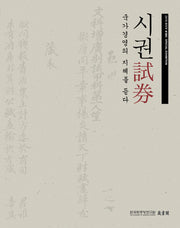 시권
