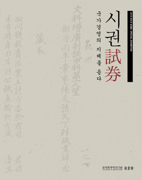 시권