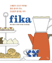 피카(fika)(양장본 Hardcover)
