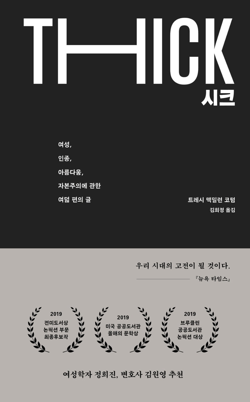 시크(양장본 Hardcover)