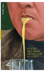 아무튼, 아침드라마