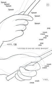 아무튼, 드럼(아무튼 시리즈 54)